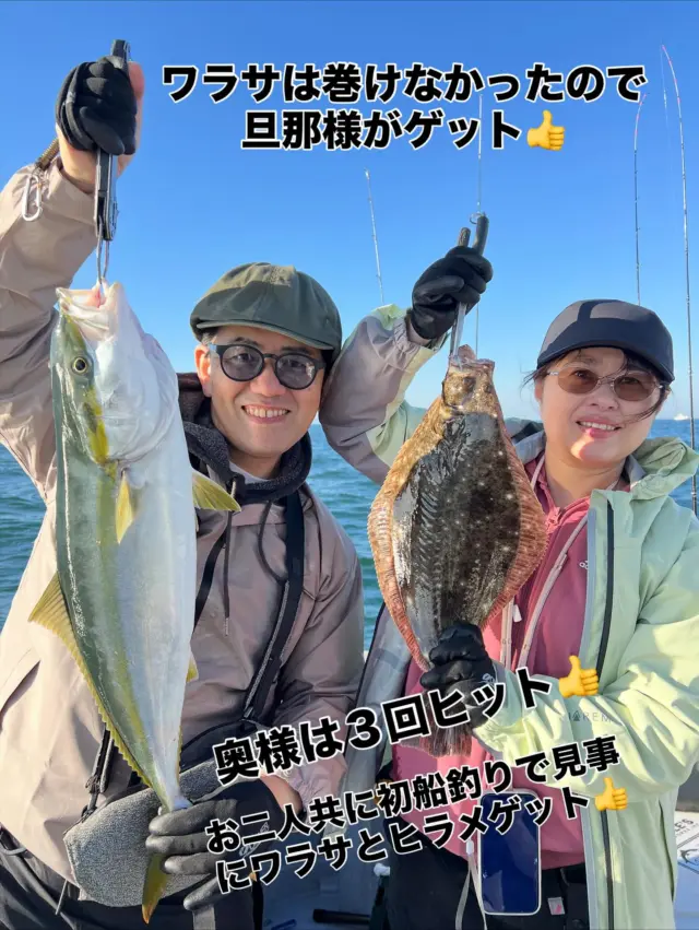 ジギングタイラバ便
今日は半数ぐらいが🔰様で女性も3名様での出船です⤴️
朝一から大鳥山でお勧めジグをご紹介してちゃんと買ってきてくれた船釣り初の女性がワラサファーストヒット‼️しかしワラサパワーに負けスピニングがなかなか巻けず旦那様にタッチし共同作業にて見事にゲットして頂きました⤴️ヒラメは奥様が自力で上げましたよ⤴️笑
奥様が早々に３回もヒットさせるので皆さんも持ってる方は一緒のジグに変更し時合突入です🤪ラインブレイクにフックアウトと５回ぐらいありましたがなんとか10時ぐらいまでで7本は上げれましたよ🤪
そこからタイラバにGO⤴️
しかし今日も渋かったですね😭
やはり潮が動かないとムズイですね⤵️
青物はフックアウトはしょうがないですがやはりラインブレイクはもったいないですよね😂相手はブリにワラサですラインチェックにリーダー結束、ドラグ調整はしっかりとして挑んで下さいね⤴️
本日はありがとうございました🙇‍♀️
またよろしくお願いします🙇

#タイラバ  #タイラバ船  #タイラバ釣り  #タイラバ遊漁船 
#ジギング　#ジギング船  #ジギング遊漁船 
#伊勢湾ジギング  #伊勢湾タイラバ  #トンジギ　#トンジギ船 
#トンジギ便募集中　#トンジギ志摩沖