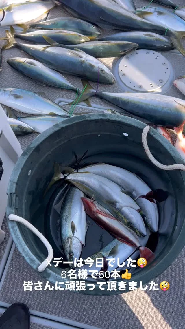 ジギングタイラバ便
Xデーは今日でした👍
朝から青物ボコボコでしたよ⤴️
時合が終わったので欲を出してタイラバやりましたがこちらは全くダメ👎その後に僚船から連絡頂き青物またボコボコでした🤪
当然に全員安打で9kgブリ3本を筆頭にワラサ、ハマチ、真鯛、ホウボウと6名様で50本釣れましたよ👍
今日は皆さんお疲れ様でした🤪
またこんな日があるように頑張りますのでよろしくお願いします🙇
#伊勢湾ジギング 
#伊勢湾タイラバ 
#ジギング 
#タイラバ