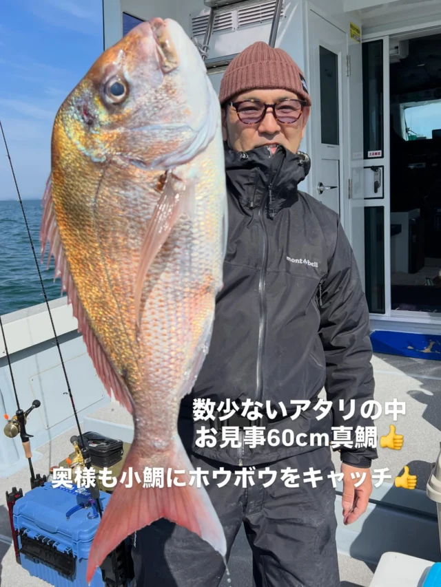 ほぼタイラバ便
渋かったですね😭
なんとか真鯛3枚の顔は見れましたがアタリが少なかったですね😭その他はチビヒラメにホウボウのみでした😭
そんな中でも60cm、48cm真鯛をゲットして頂きありがとうございました🙇‍♀️また初の真鯛キャッチもおめでとうございます㊗️
少しだけ水温も上がったのでこれから期待です🤪
本日はありがとうございました🙇‍♀️
またよろしくお願いします🙇

ホームページ
https://bubbles-fish.com/

#ジギング
#タイラバ
#伊勢湾ジギング
#伊勢湾タイラバ