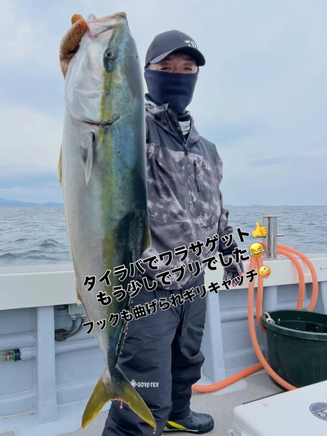 タイラバジギング便
今日は渋かったですね😭
ホウボウは！よ〜釣れるが肝心な対象魚が…
一応、全員安打はしてますが鯛1、ワラサ1、青ハタ2あとはホウボウ多数と悲しい結果になってしまいました😭
BIGヒットもありましたが残念ながらラインブレイク😭
最近はホウボウが減ってきたと思ってたのにまたまたホウボウ祭りか⁉️笑
サワラも狙いに行ったんですが潮が悪かったのか⁉️
全く口を使ってもらえませんでした😭
明日は☔️に強風ですのでお休みします。
本日は最後まで頑張って頂きありがとうございました🙇‍♀️
またよろしくお願いします🙇
ホームページ
https://bubbles-fish.com/
#タイラバ
#伊勢湾タイラバ
#ジギング
#伊勢湾ジギング