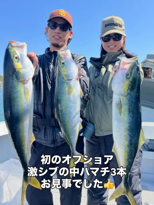 ジギングタイラバ便
今日は激シブでした😭
サワラ狙いもサゴシ1匹のみ😭
タイラバ行っても潮が動かず苦戦😭
やっとヒットした大物は2発ともフックアウト😭
こんな日もあります😭
明日もジギングタイラバに変更しました🤪
明日は頑張ります🤪
本日はありがとうございました🙇‍♀️
ご期待に添えませんでしたがまたリベンジよろしくお願いします🙇
ホームページ
https://bubbles-fish.com/
#ジギング
#タイラバ
#伊勢湾ジギング
#伊勢湾タイラバ