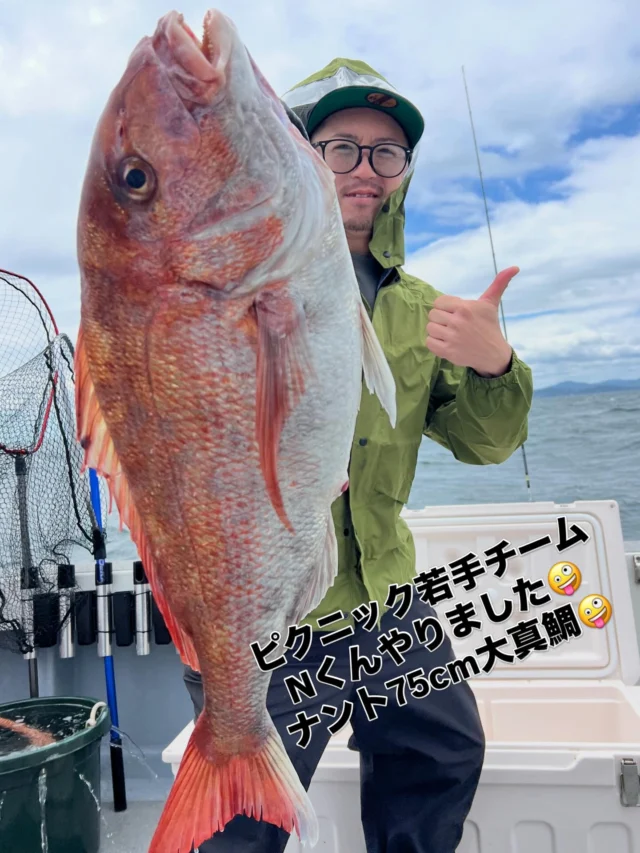 ジギングタイラバ便
今日はピクニック若手チームに助っ人Oくんでの出船🤪
朝は雨のち強風だから止めるか⁉️
と聞きましたがやる気満々で行きたい‼️と言う事でしたので遅らせて8:00出船😂僚船から鳥山があると言う事で飛ばして行きましたがやはり時すでに遅し😭おまけに土砂降り☔️
これは今日もヤバいか⁉️と思ってましたがNくんが朝一いきなりやってくれましたよ🤪ナント75cm大鯛をゲット👍
その後も順調にサゴシ、トラフグと1人1〜2匹キャッチでき見事に全員安打できましたよ⤴️
風も強くなり伊良湖は11mいつも何か問題を起こすHチャンの事件も起きたので早帰りです😂
やはり最後はピクニックチームでした‼️笑笑
今日は雨のち強風の中よく頑張って頂きました🙇‍♀️
またよろしくお願いします🙇
ホームページ
https://bubbles-fish.com/
#ジギング
#タイラバ
#南知多遊漁船
#大井漁港出船