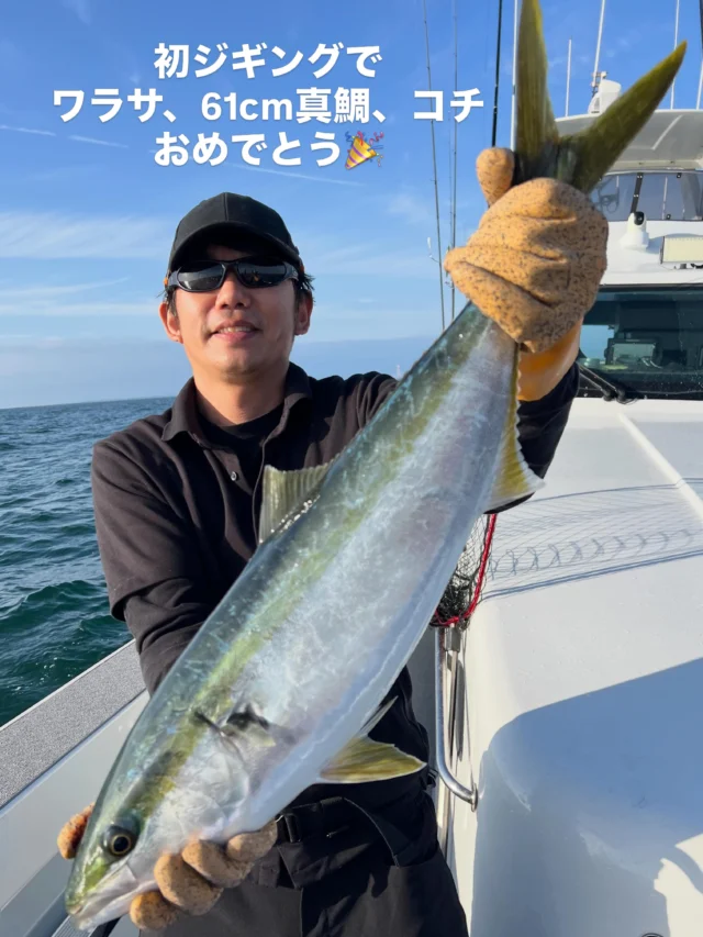 ジギングタイラバ便
今日は釣楽笑さんのチャーター便です😆
朝は波風が残る予報でしたので夕マズメを狙おうと9時出船😆
それでも凪いだのは夕方😭
ドンピシャに鳥山は至る所で見つけ記録もバンバンなのにジグ落としてもコチにサバ、カサゴと本命はなかなか食いません😭
やっと時合がきて61cm真鯛を筆頭に56cm、ワラサとゲットできましたがこの時合も一瞬でした😭バラシも何回かありあとはデカカサゴちゃんで鳥山も終息し終了です😆
本日は強風の中お疲れ様でした🙇‍♀️
皆さんの写真の髪型が強風を物語ってますね‼️笑笑
またよろしくお願いします🙇
ホームページ
https://bubbles-fish.com/
#ジギング
#タイラバ
#遊漁船
#大井漁港出船