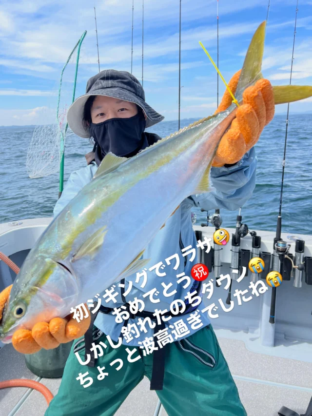 ジギングタイラバ
今日は予想以上に高波でした😭
7名様の乗船でしたが2名様はこの高波でノックダウンしてしまい外海のポイントは断念😭
内湾勝負でしたが一瞬の時合で2名様がレンタルタックルでワラサキャッチ🤪
お二人共に初ワラサおめでとうございます🎉
タイラバは少しやりましたが潮悪く上手く流れずに早々に断念😭
最後は大アジ狙い⤴️良い方は7〜8匹あとの方は3匹平均で5名様で頑張って頂き船中20匹以上は釣れましたよ⤴️
サビキ時に大物がヒットしましたがラインブレイク😭
タイラバでも大物ヒットしましたがフックちぎられブレイク😭
今日はこんな感じでしたが皆さん高波でお疲れ様でした🙇‍♀️
次回はコンディションの良い時にリベンジお願いします🙇‍♀️
ホームページ
https://bubbles-fish.com/　
#ジギング
#タイラバ
#遊漁船
#大井漁港出船
