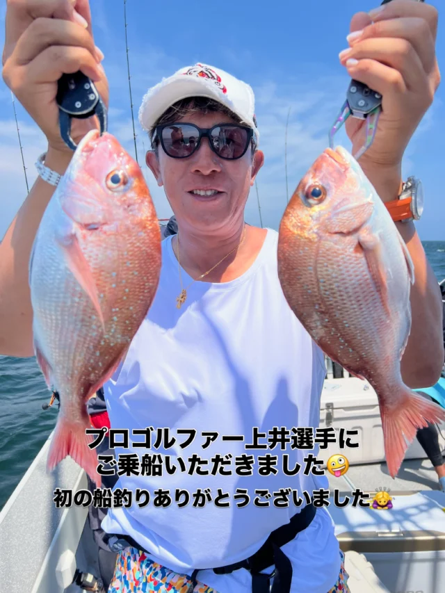 ジギラバ　チャーター便
今日はプロゴルファー上井選手、率いる三好カントリーの皆さまの男前チャーター便です🤪
🔰様が3名様みえましたので朝はジギングをレクチャーしながらスタートしましたが配当なし😂太刀魚が釣りたいとのご要望で太刀魚に行きましたがご機嫌斜めでなかなか食ってくれません😂
諦めてタイラバへ行くもタイラバも昨日ほど釣れませんでしたがやはり経験者の皆さまはなんだかんだとゲットしてくれました😂
そんな中、鳥山を発見しナブラ撃ち大ハマチをゲットできましたよ🤪帰りも昨日のポイントに行きタイラバやりましたがやはり今日は食いが悪かったですね😂
とくにホウボウが行方不明に‼️
あとはヒラメ(写真撮り忘れ)にガンゾウ、カサゴぐらいでした😂
本日は暑い中ありがとうございました🙇‍♀️
またよろしくお願いします🙇
ホームページ
https://bubbles-fish.com/
#ジギング
#タイラバ
#伊勢湾
#遊漁船
#大井漁港