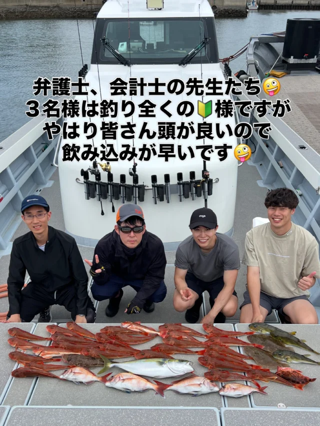 ジギングタイラバ便
今日は弁護士Ｋ先生がお仲間の先生たちを連れて来てくれました🤪皆さん釣りは経験がなく🔰様どうなる事かと思いましたが、さすが皆さん頭が良いので1回のレクチャーでバンバンと釣って喜んで頂けました🤪一応、鯛も全員安打しましたよ🤪　
小さいのはすべてリリースしてました🤪
最近は🔰様に多く乗船頂きありがとうございます🤪
今日も太刀魚は無しでジギングとタイラバOnlyでした‼️
太刀魚は船団に入り船を潮立てしなければなりません😂
その際は横の船にぶつからないように操船しなければならない為、リーダー結束などお世話する事ができません😭太刀魚は歯が鋭くラインをよく切られてしまいますので🔰様だけの乗合の方は結び、結束は自分でできるようにお願いします。本日のように先生たちだけやチャーター便でしたら太刀魚をやらない事は可能ですが他のお客様が見える場合はそんな訳にはいきませんのでよろしくお願いします🙇
本日はありがとうございました🙇‍♀️
またよろしくお願いします🙇　
ホームページ
https://bubbles-fish.com/
#ジギング
#タイラバ
#伊勢湾
#遊漁船
#大井漁港