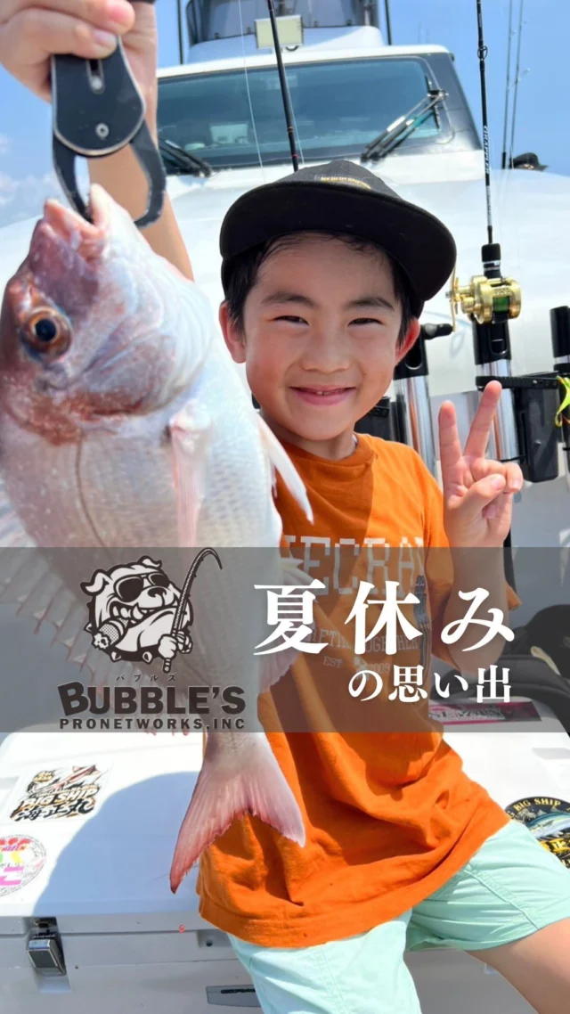 １人でタイラバ🤪
小学生2年生のハル君とうとう真鯛を釣りましたよ⤴️
いままでお父さんに着いて来てアジとかは釣ってましたが初の１人きりで真鯛を釣り上げました🤪おめでとう㊗️
またいつでも遊びに来て下さいね🤪
夏休みの思い出でもセミより価値あると思うけどな‼️笑