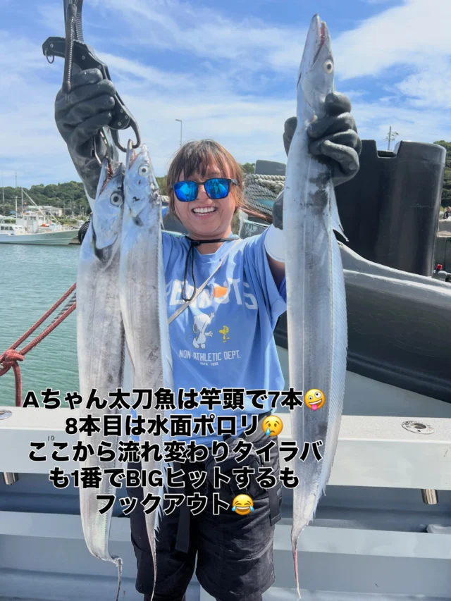 ジギングタイラバ
今日は昨日ほど釣れませんでした😂
太刀魚も竿頭7本で全員安打はしてますが１人平均3本ぐらいでしたね🤪しかし半数は指4以上と釣れればデカい太刀魚でした🤪(指1〜2も混じってリリースもあり)🤪
タイラバもアタリ少なく真鯛は1枚😂
ヒラメ2とホウボウ3で終了でした😂
本日はありがとうございました🙇‍♀️
またよろしくお願いします🙇　
ホームページ
https://bubbles-fish.com/
#ジギング
#タイラバ
#遊漁船
#伊勢湾
#大井漁港出船