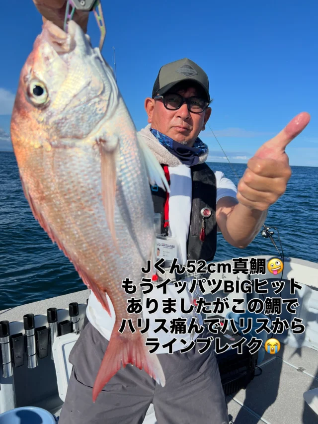 ユウマズメ便
久々のユウマズメ便でしたが青物は行方不明😭
太刀魚からスタートするも全く食わずタイラバへ‼️
タイラバも一瞬の時合で釣れましたが多い人で3枚😂
最後にもう一度、太刀魚を狙いましたがやはり食わなかったですね😭久々のユウマズメ便は鯛にカサゴと敗退しました😭
本日はお疲れ様でした🙇‍♀️
またリベンジよろしくお願いします🙇
ホームページ
https://bubbles-fish.com/
#ジギング
#タイラバ
#伊勢湾
#遊漁船
#大井漁港出船