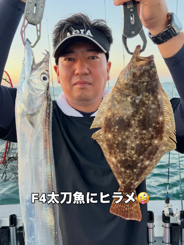 ユウマズメ便
相変わらずユウマズメ便での青物は行方不明😭
太刀魚からスタートしましたがデカ太刀を狙いたいと言うご要望でチビ太刀ポイントはスルーして沖出ししましたが指4以上は4本のみで後はチビ太刀でした😭最近の太刀魚は一気に食わなくなってしまうのでタイラバへ行きましたが記録バンバンなのに食いません😭結局35〜40cmが2枚にチビ鯛だけで終了でした😭
あとはカサゴ、ホウボウ、カマスでした🤪
また青物が戻ってきてからユウマズメ便は募集しますね😂
本日はチャーター便ありがとうございました🙇‍♀️
またよろしくお願いします🙇
ホームページ
https://bubbles-fish.com/
#ジギング
#タイラバ
#遊漁船
#伊勢湾
#大井漁港