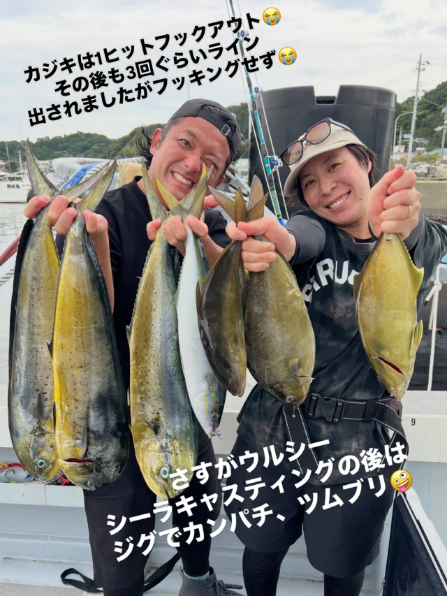トローリングキャスティング便
今日は釣楽勝チーム＋ウルシーチームのチャーター便🤪
トローリングでカジキ狙いながらチャンスあればキャスティングと言うプランで出船です🤪
朝一から鳥山発見しいきなりヒット‼️
それもカジキではないか😱
しかしバギーフッキングなのかまさかのフックアウト😭
しかし皆さんカジキのビルを見て大興奮🤪
その後も鳥山を追いかけ3回ほどはチョイスありましたがフッキングせず😭大鳥山ではカジキルアーを上げてもらいキハダキャスティングにチェンジ‼️
しかしなかなか顔上げずキハダが顔上げたのは1回のみでしたので再度トローリングにチェンジ‼️
最後は良いポイント見つけキャスティングでシーラ入れ食いモード突入🤪
ヒットにバラシにと何回バラシてもすぐにヒット‼️
ここでシーラはもういらないウルシーはすぐさまジギングにチェンジしお見事カンパチにツムブリとお持ち帰り増やしきりがないので強制終了‼️
今日は1日ずっと鳥山に巡りあえ良い1日でした🤪
本日はお疲れ様でした🙇‍♀️
またトローリングキャスティング行きましょう🤪
チャーターありがとうございました🙇‍♀️
ホームページ
https://bubbles-fish.com/
#トローリング
#キャスティング
#ジギング
#タイラバ
#伊勢湾遊漁船