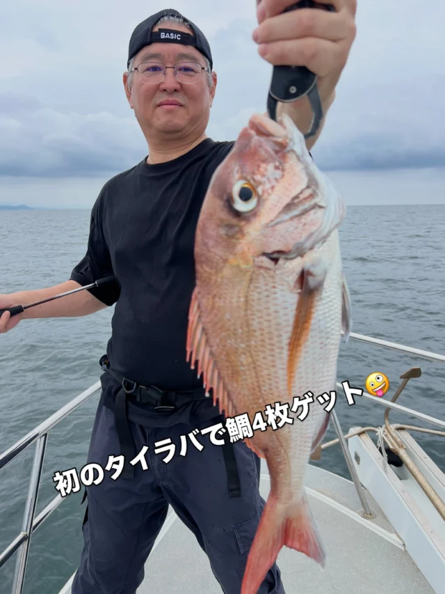 ジギングタイラバ便
今日は全員安打で35cm以上の真鯛をゲットできましたよ🤪
でも先週と比べてアタリは少なかったですね😭
潮の変わり目でプチ時合ありましたが後はタマポツで食うぐらいでした😂僚船は横でまあまあ食わしてましたが😭
しかし全員が真鯛釣れたと言う事がなによりです🤪
後は太刀魚、ホウボウ、オコゼ、ホシザメ、コチ、アジでしたね🤪
本日はお疲れ様でした🙇‍♀️
雨も降らず涼しくて何よりでした🤪
またよろしくお願いします🙇
ホームページ
https://bubbles-fish.com/
#ジギング
#タイラバ
#キャスティング
#伊勢湾遊漁船
#大井漁港出船