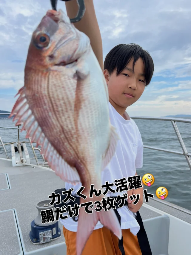 ジギングタイラバ午後便
今日は午後も依頼されお子様含み4名様で出船🤪
もう日の入りが早いので短時間でしたがよ〜釣れましたよ🤪
鯛は全員安打‼️
良型ヒラメにマゴチ、カサゴと釣れましたよ🤪
短時間のタイラバでよ〜釣れたので最後はジギングやりましたが青物は配当なし太刀魚も1匹だけで日の入り終了でした🤪
本日はありがとうございました🙇‍♀️
またよろしくお願いします🙇
ホームページ
https://bubbles-fish.com/
#ジギング
#タイラバ
#キャスティング
#遊漁船
#大井漁港出船