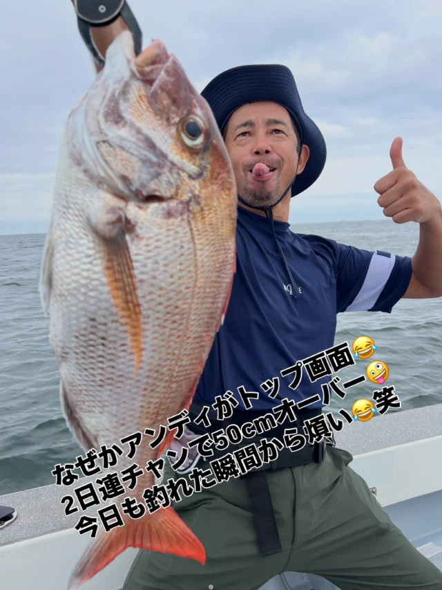 ジギングタイラバ朝便
タイラバからスタートしましたが潮が速くピクニックチームでは難しかったですね‼️僚船はまあまあ釣れてましたが本船は4枚のみでバラシは多発してました😭1回は昨日のような青物ヒットもありましたがこちらもピクニックチームでしたのでフックアウト😭
Kくんも大物ヒットするもラインブレイクでピクニックチーム加入決定‼️笑笑
太刀魚も昨日みたいには釣れませんでしたが皆さんポツポツとお土産は確保できました🤪
本日はお疲れ様でした🙇‍♀️
またよろしくお願いします🙇
ホームページ
https://bubbles-fish.com/
#ジギング
#タイラバ
#キャスティング
#伊勢湾遊漁船
#大井漁港出船